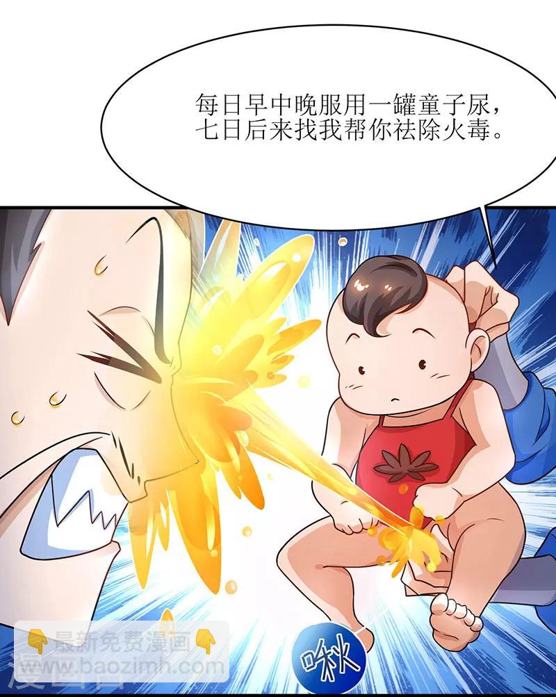 第7话 修炼第一重-第8话
