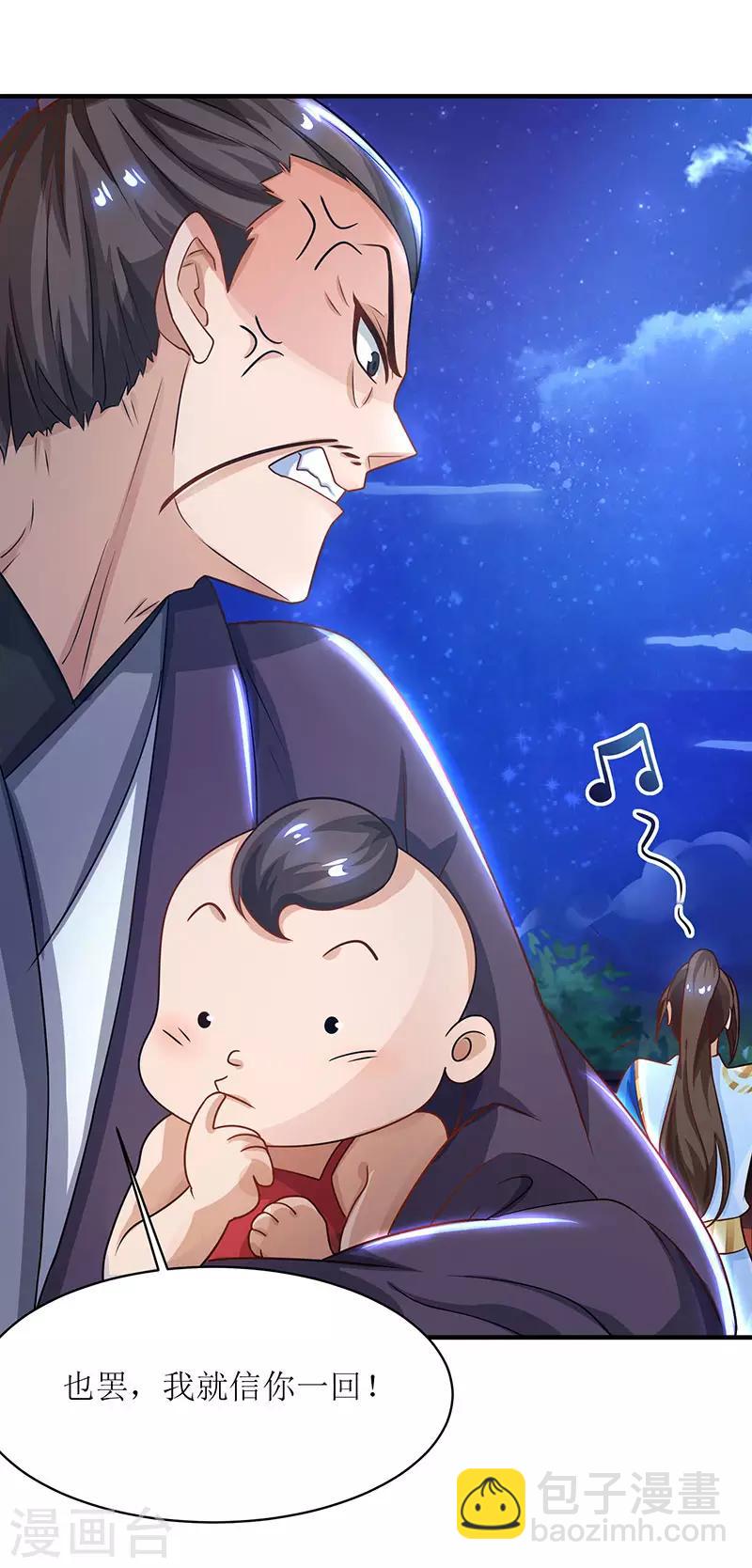 第7话 修炼第一重-第8话