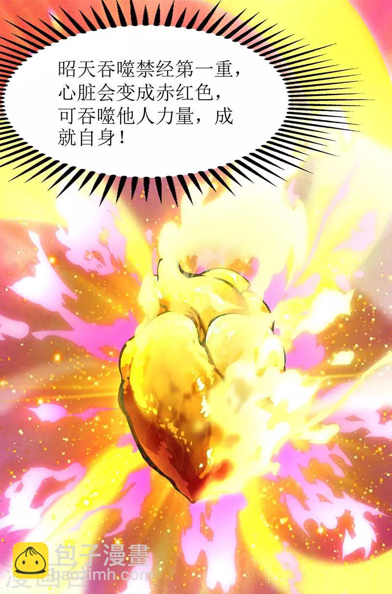第7话 修炼第一重-第8话
