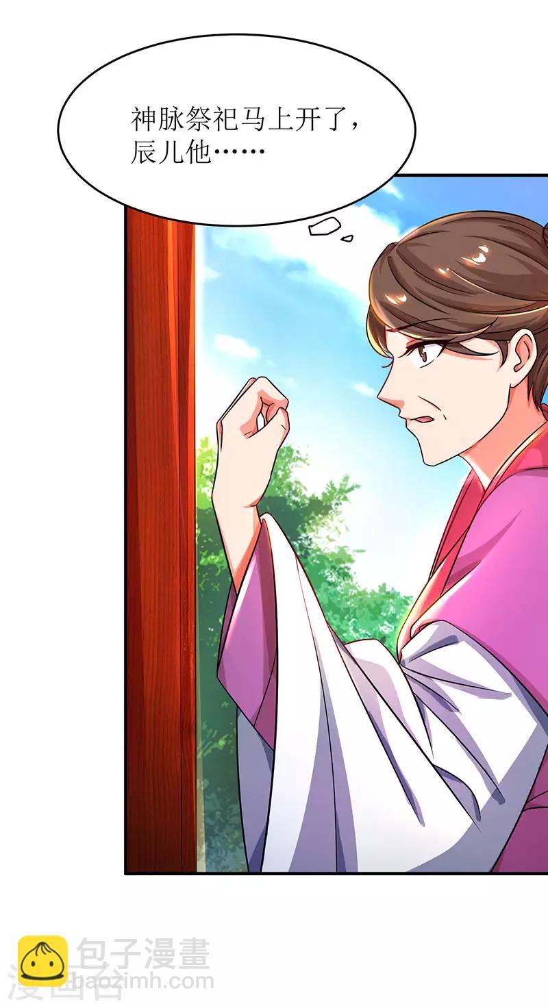 第7话 修炼第一重-第8话