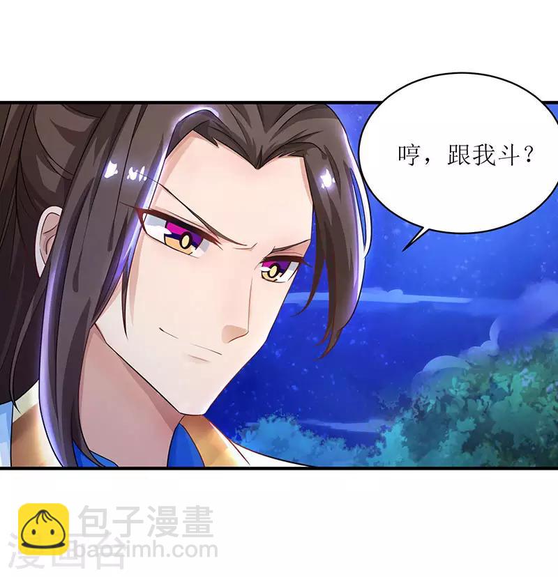 第7话 修炼第一重-第8话
