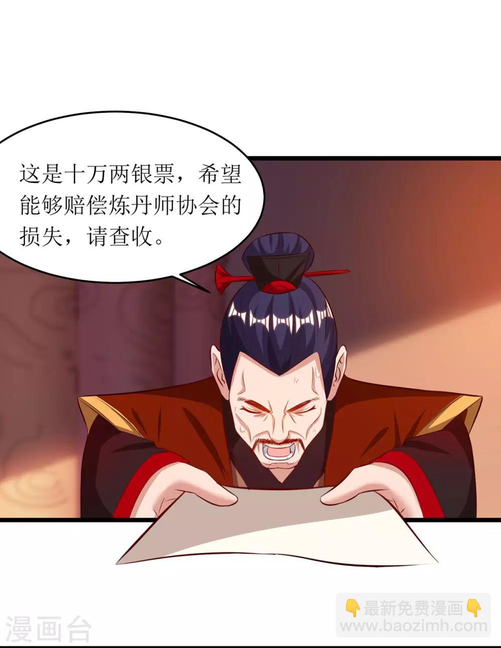 第71话 敲诈-第72话