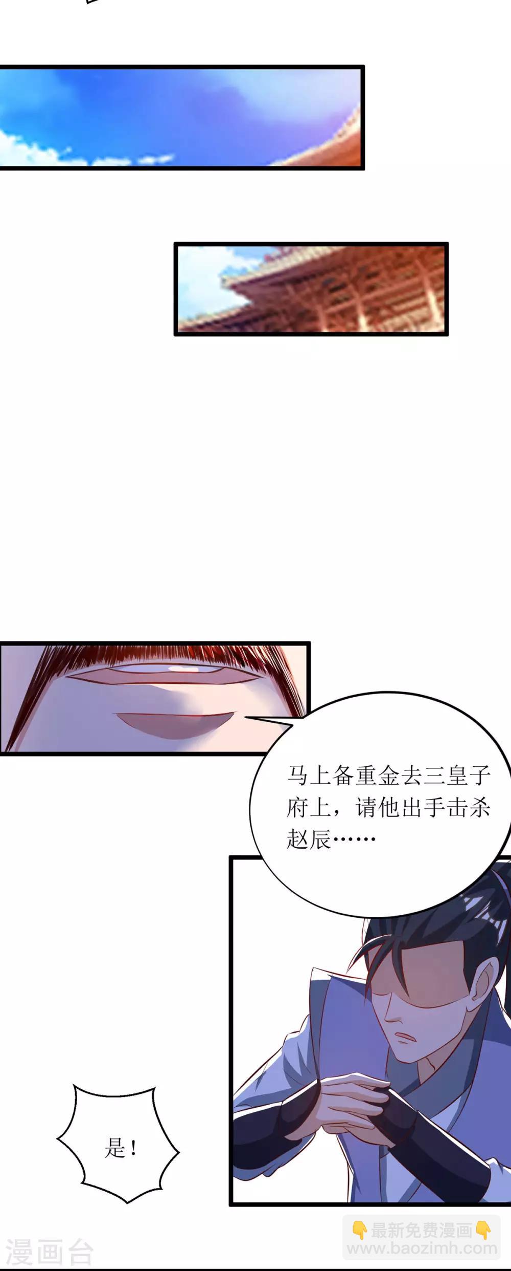 第71话 敲诈-第72话