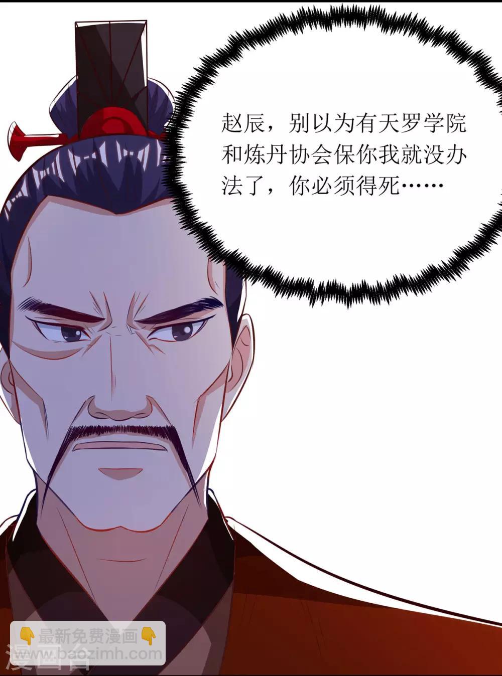 第71话 敲诈-第72话