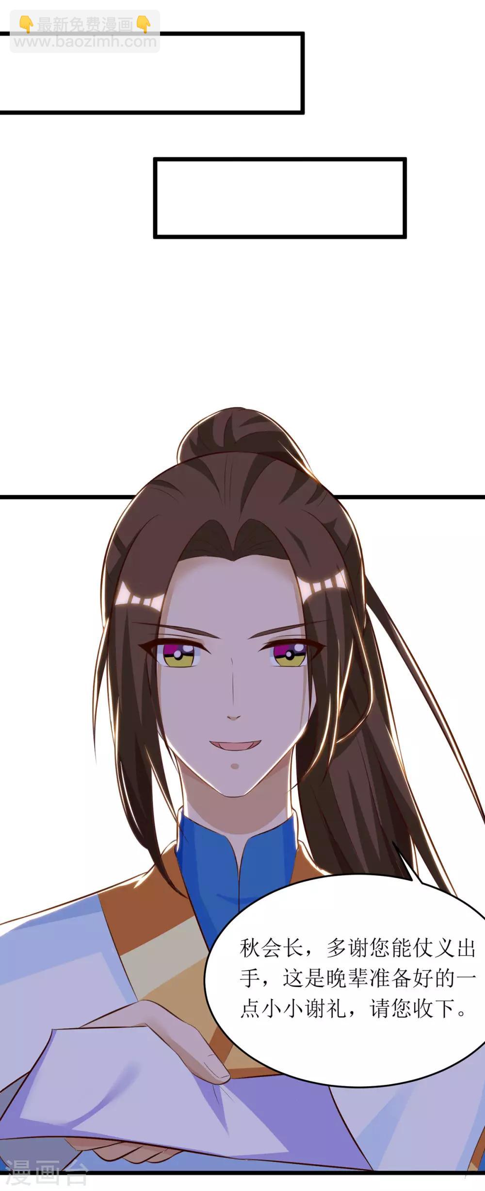 第71话 敲诈-第72话