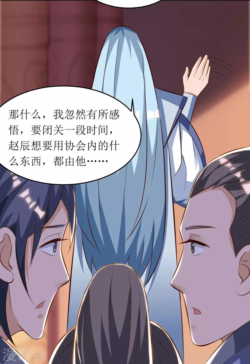 第71话 敲诈-第72话