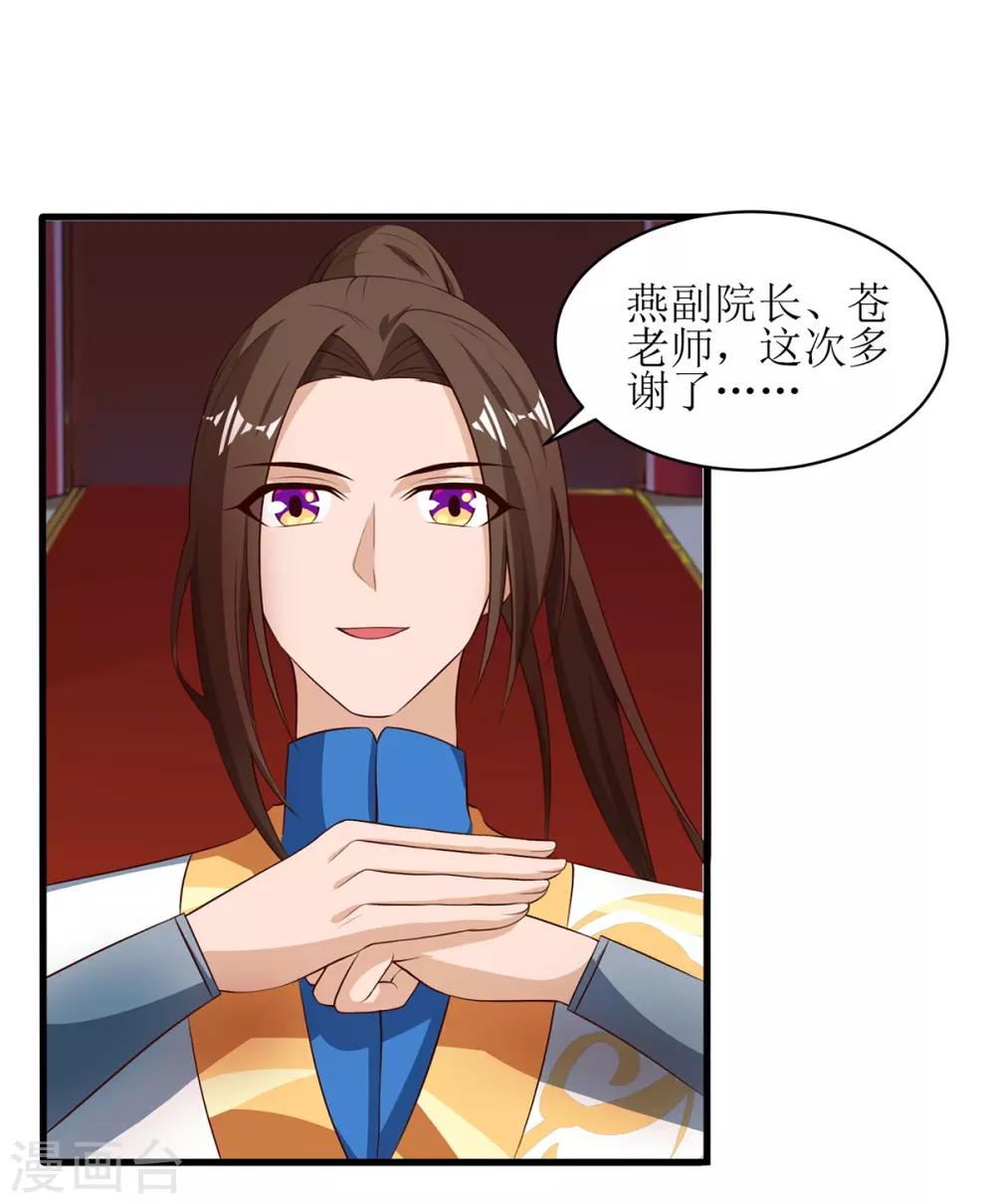 第71话 敲诈-第72话