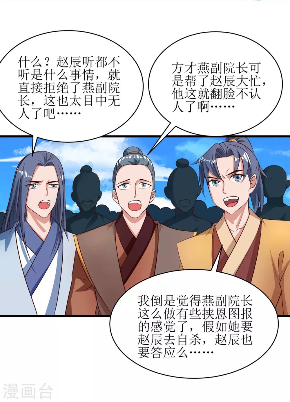 第71话 敲诈-第72话