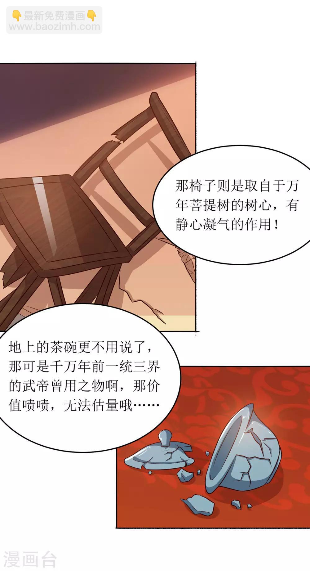 第71话 敲诈-第72话