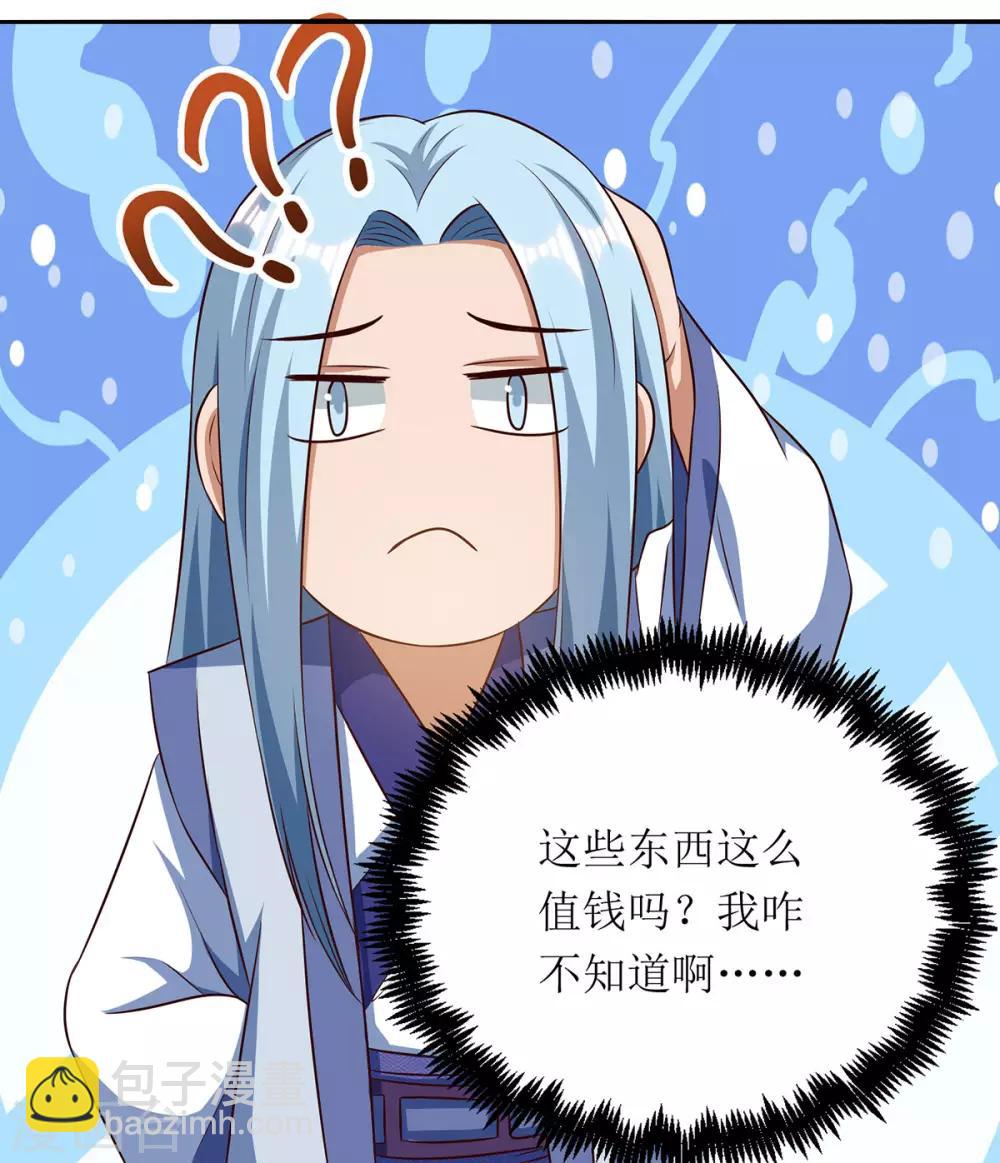 第71话 敲诈-第72话