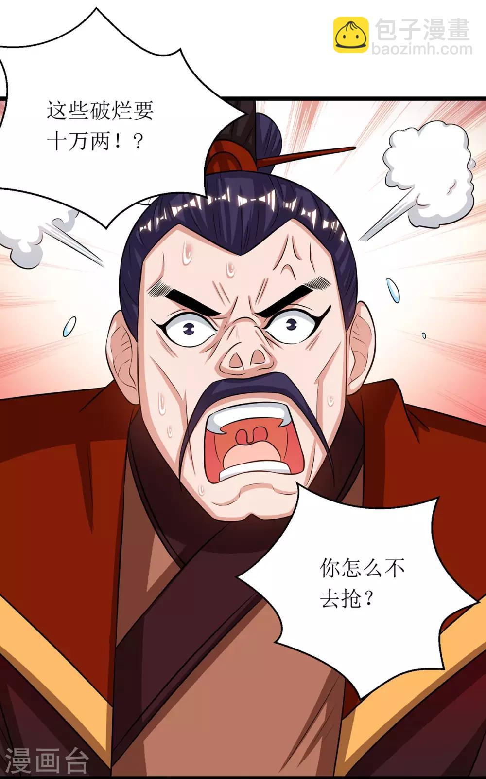 第71话 敲诈-第72话