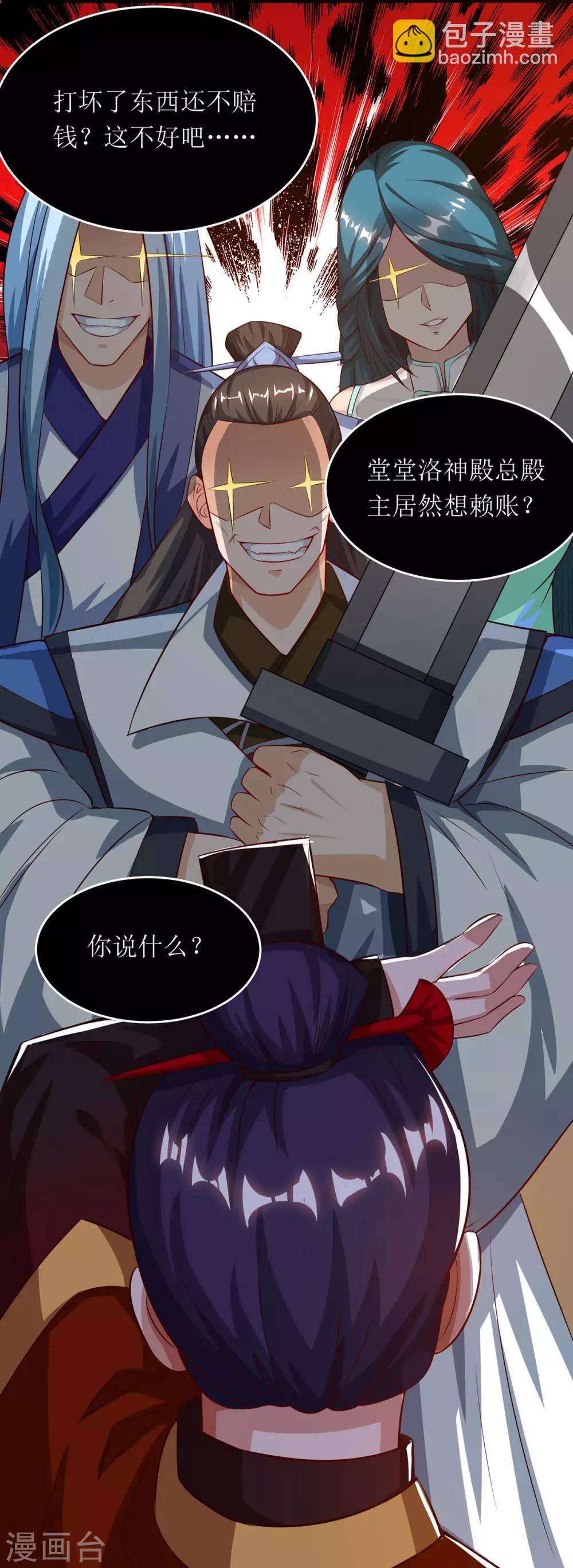 第71话 敲诈-第72话