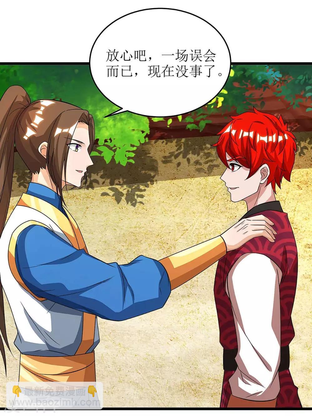 第73话 击杀赵辰-第74话