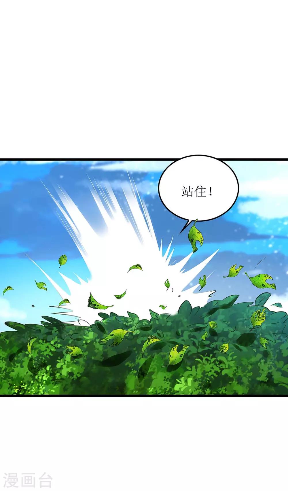 第73话 击杀赵辰-第74话