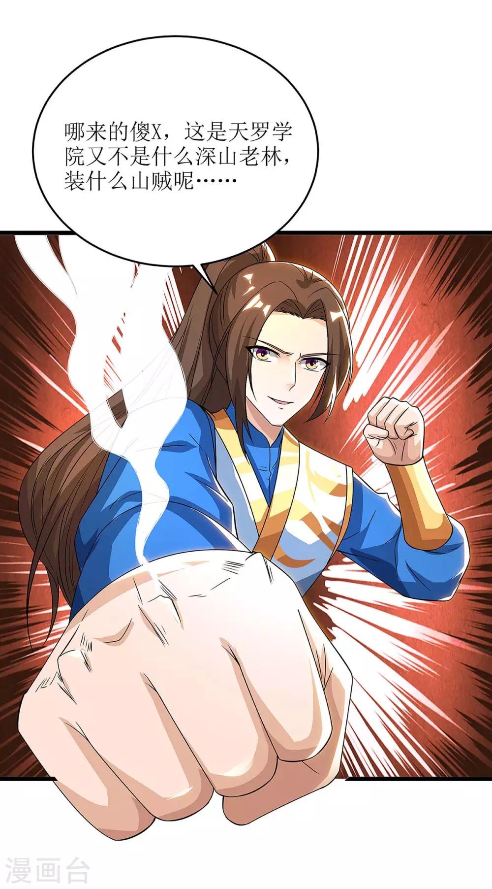 第73话 击杀赵辰-第74话