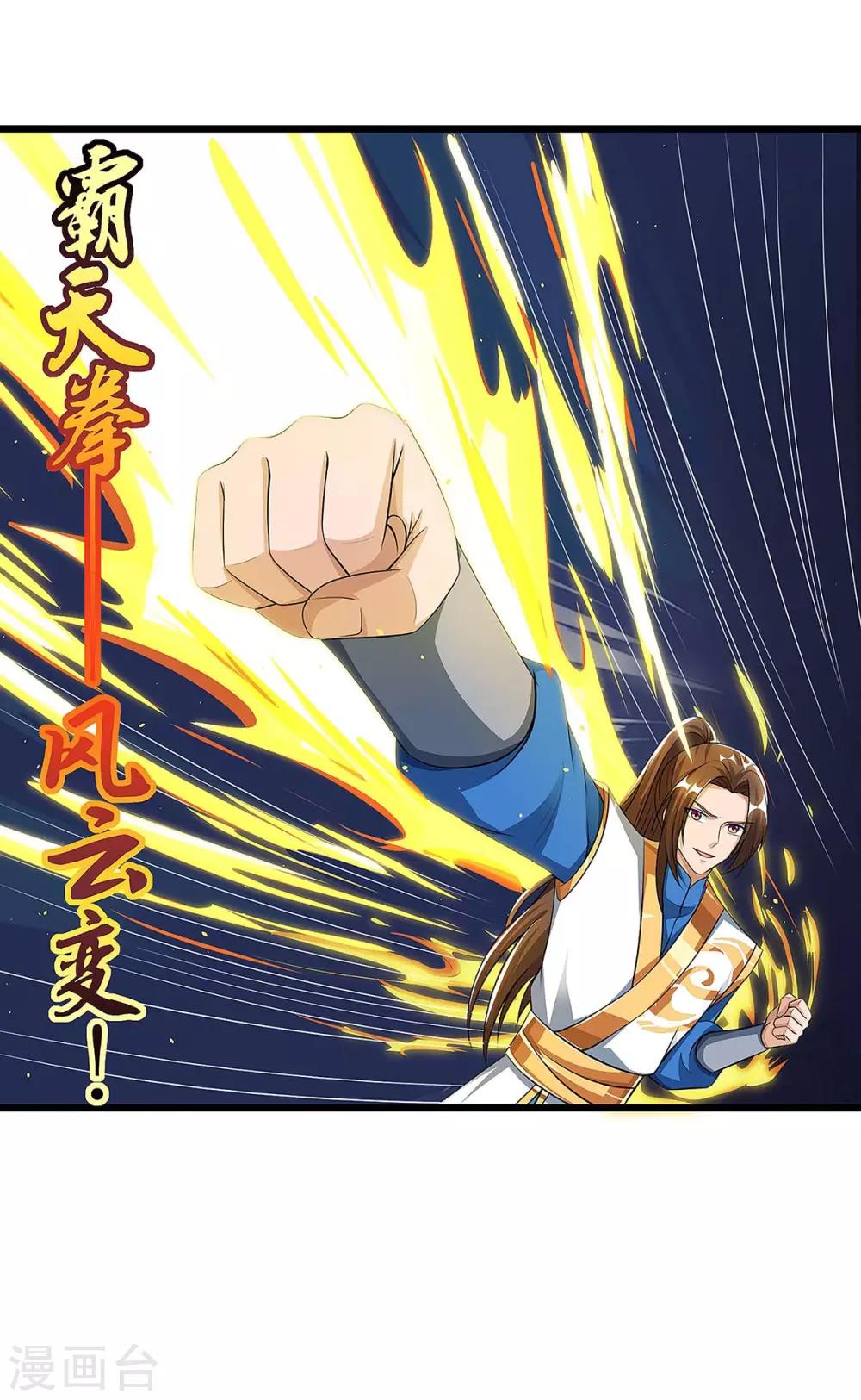 第73话 击杀赵辰-第74话