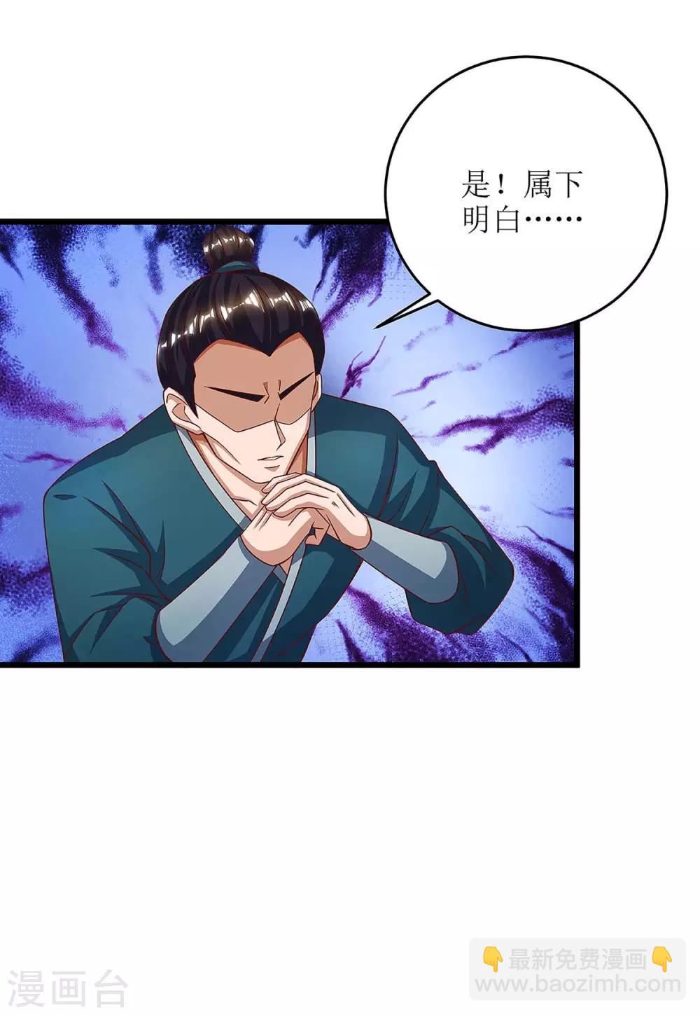 第73话 击杀赵辰-第74话