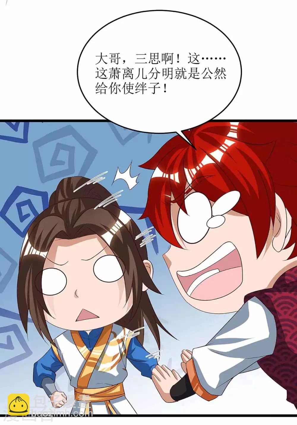 第75话 阵法论-第76话