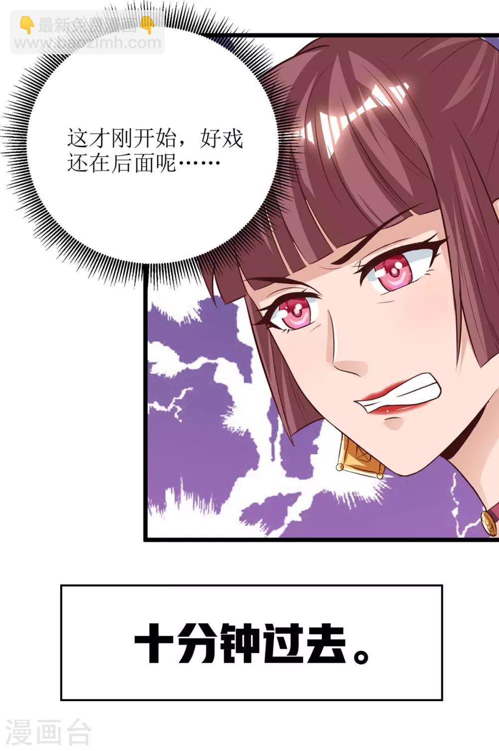 第75话 阵法论-第76话