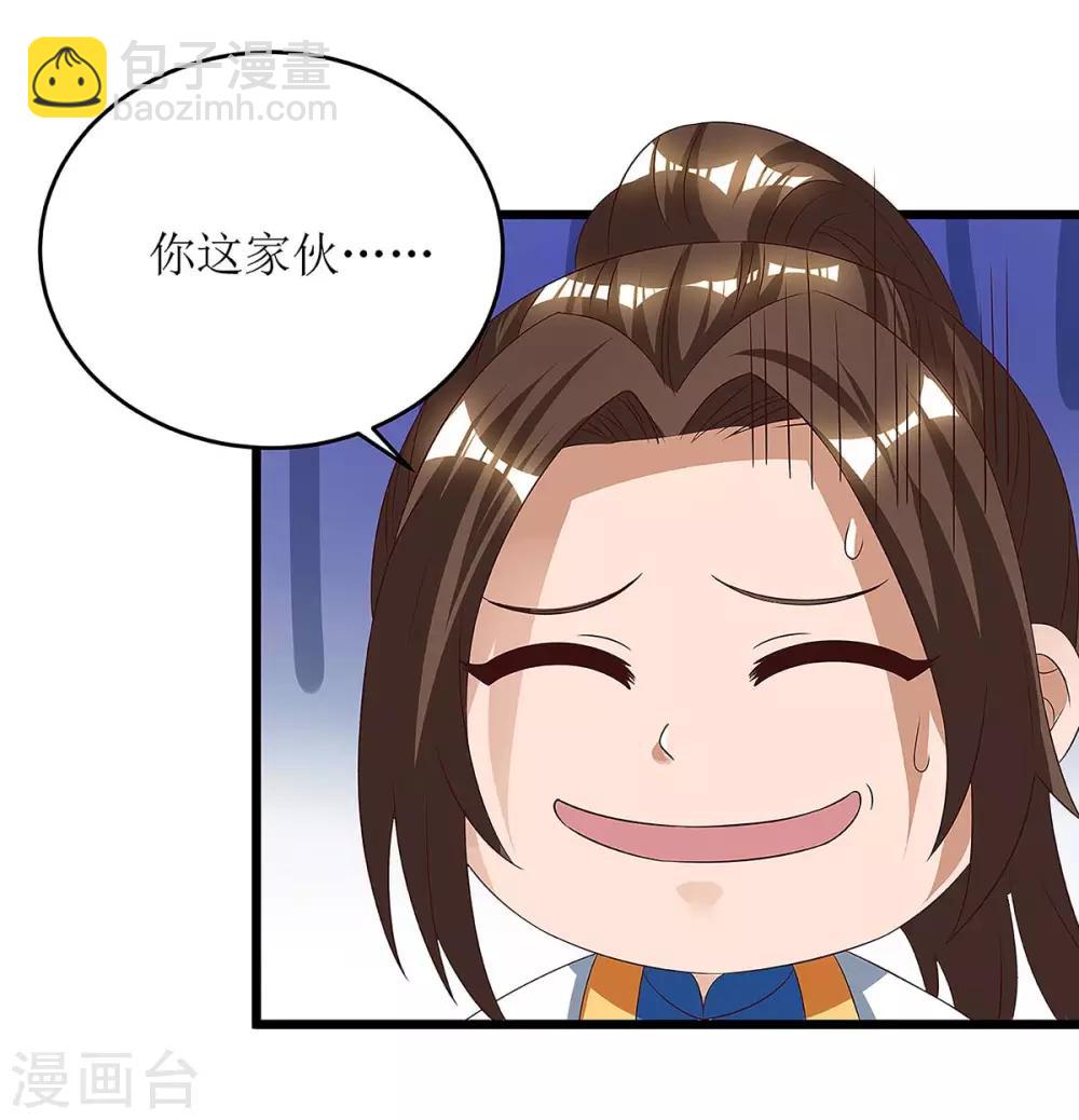 第75话 阵法论-第76话