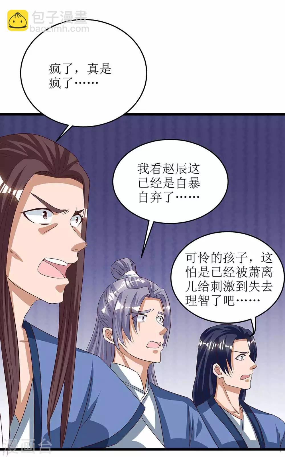 第75话 阵法论-第76话