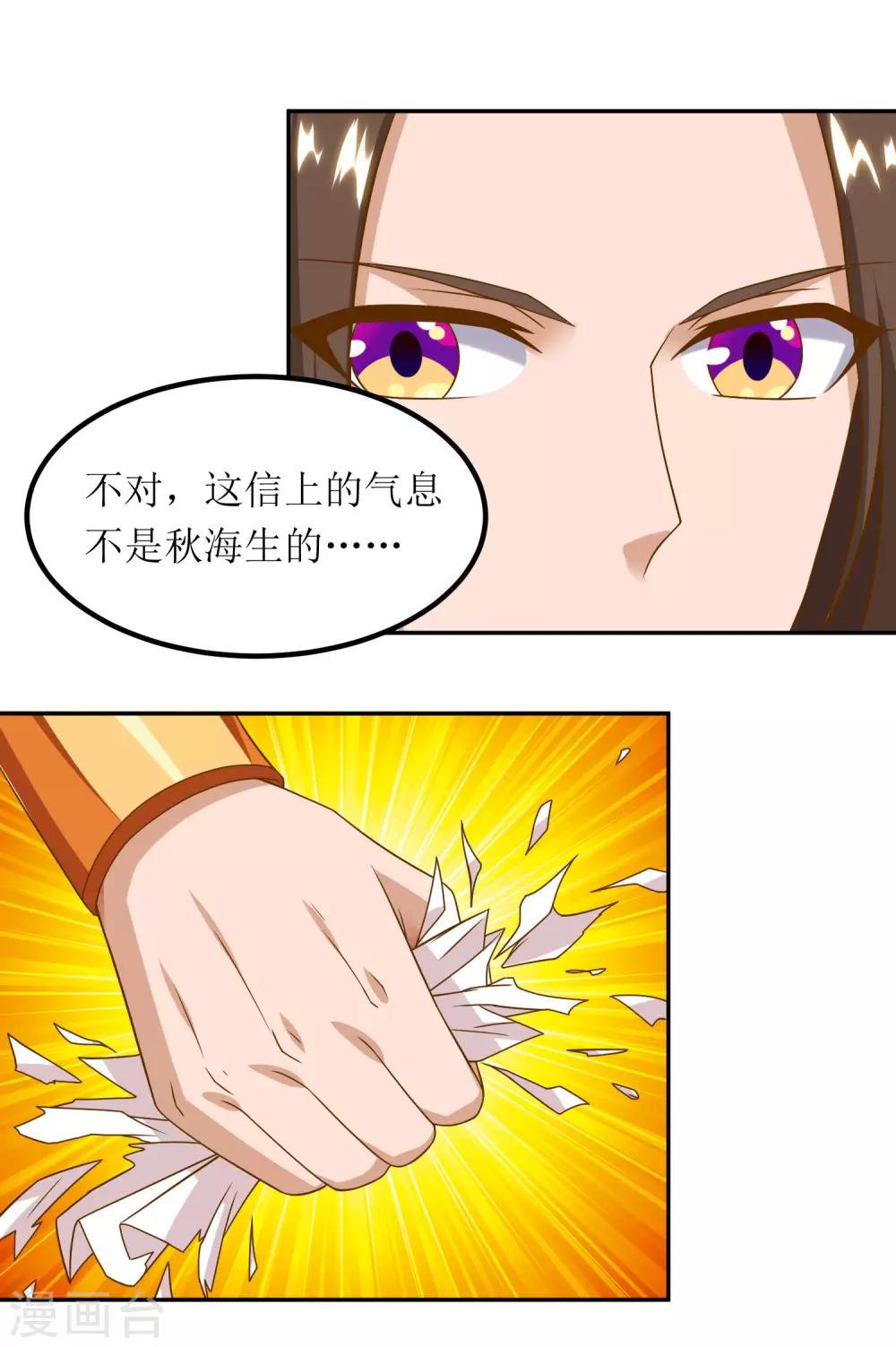 第77话 真正的炼丹术-第78话