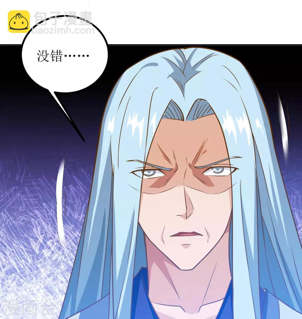 第77话 真正的炼丹术-第78话