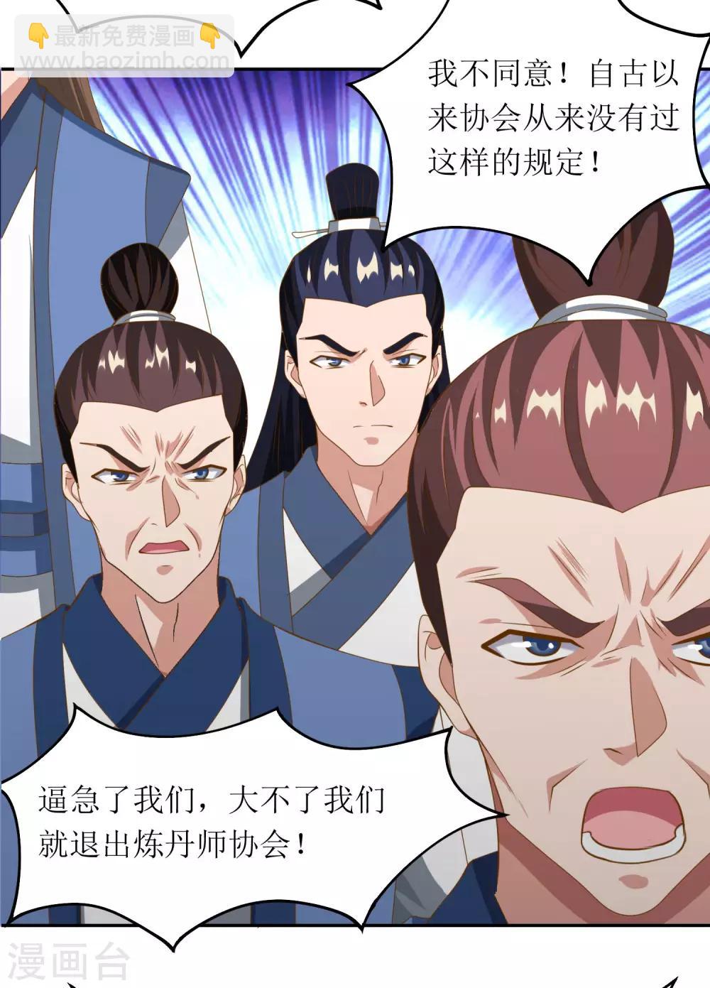 第77话 真正的炼丹术-第78话