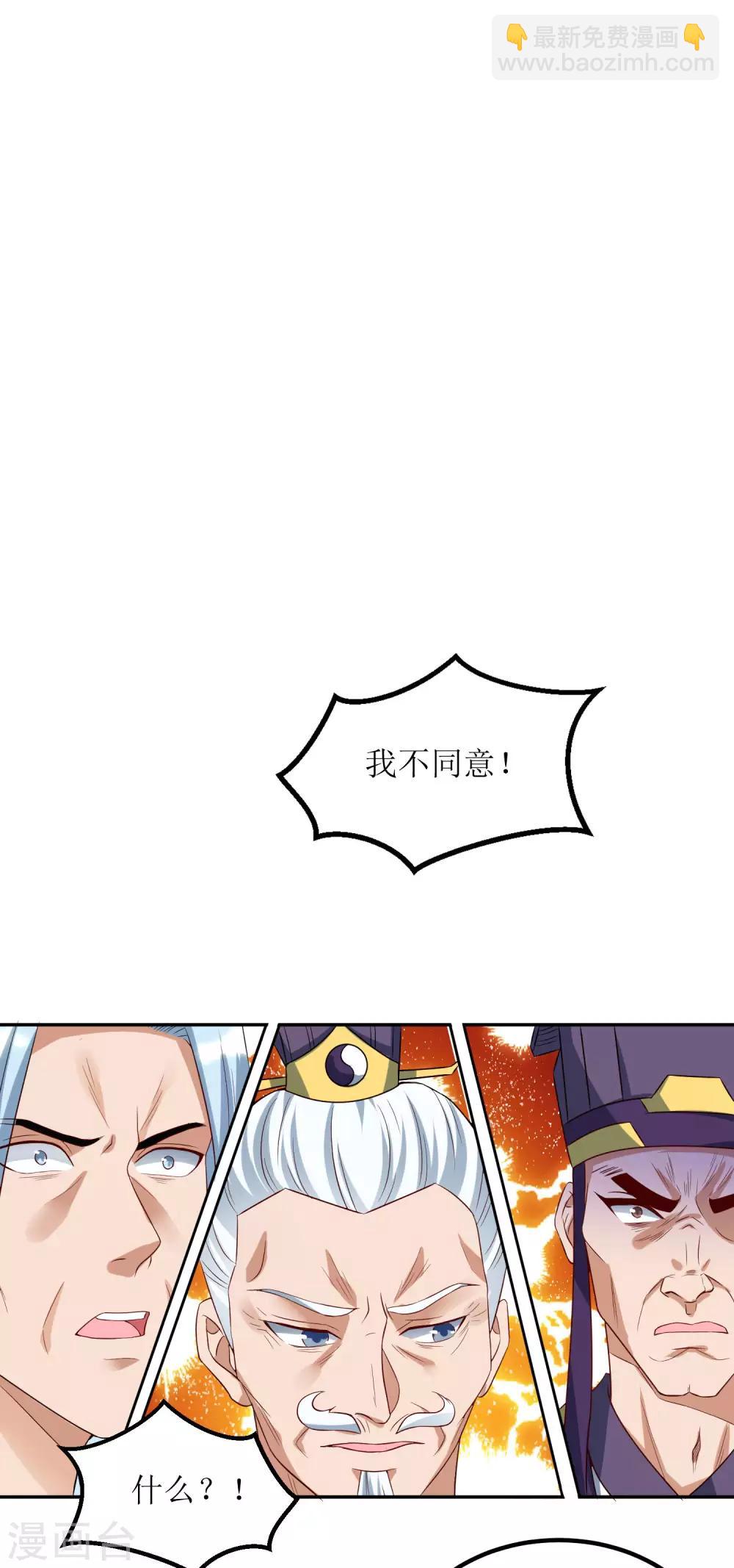 第77话 真正的炼丹术-第78话