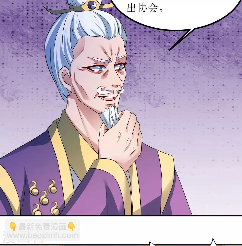 第77话 真正的炼丹术-第78话