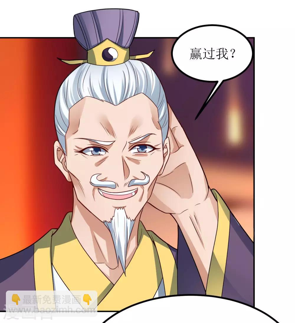 第77话 真正的炼丹术-第78话