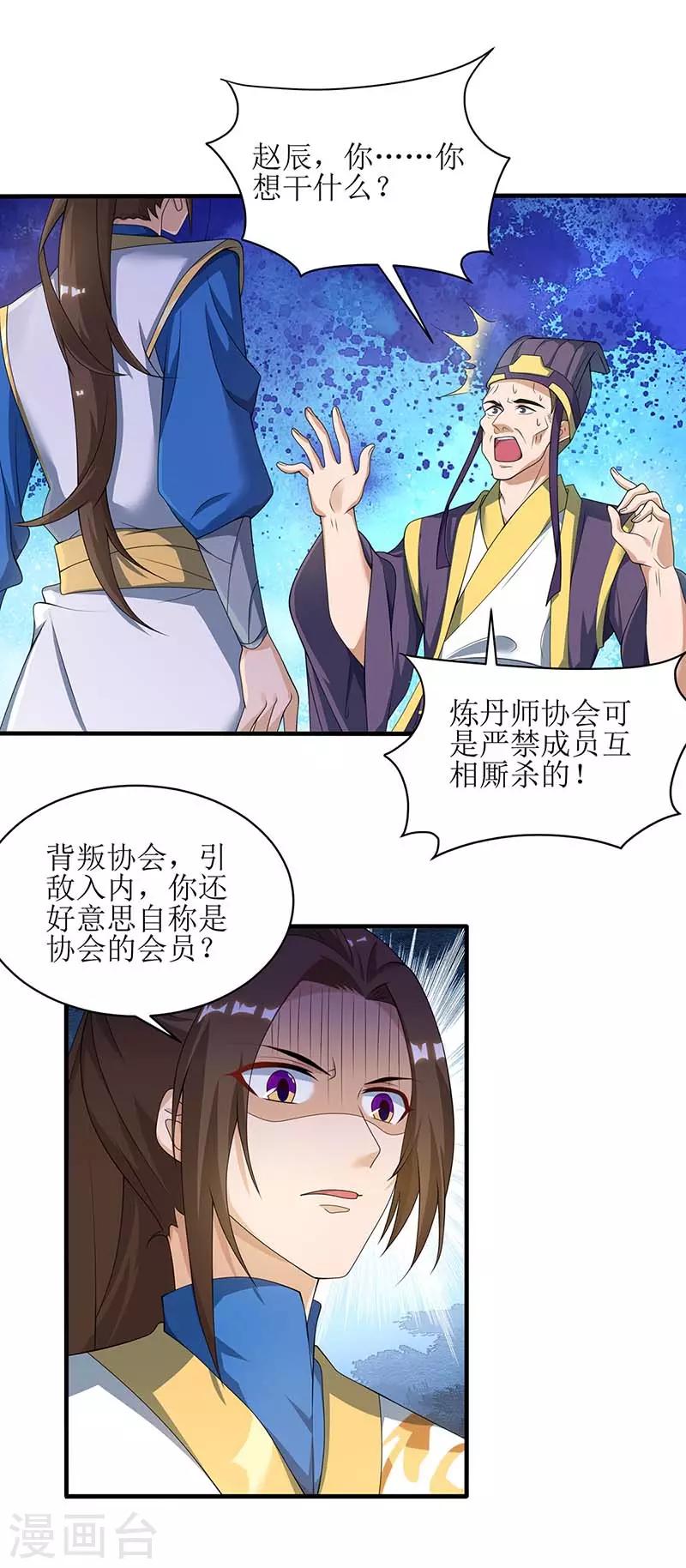 第79话 名誉会长-第80话