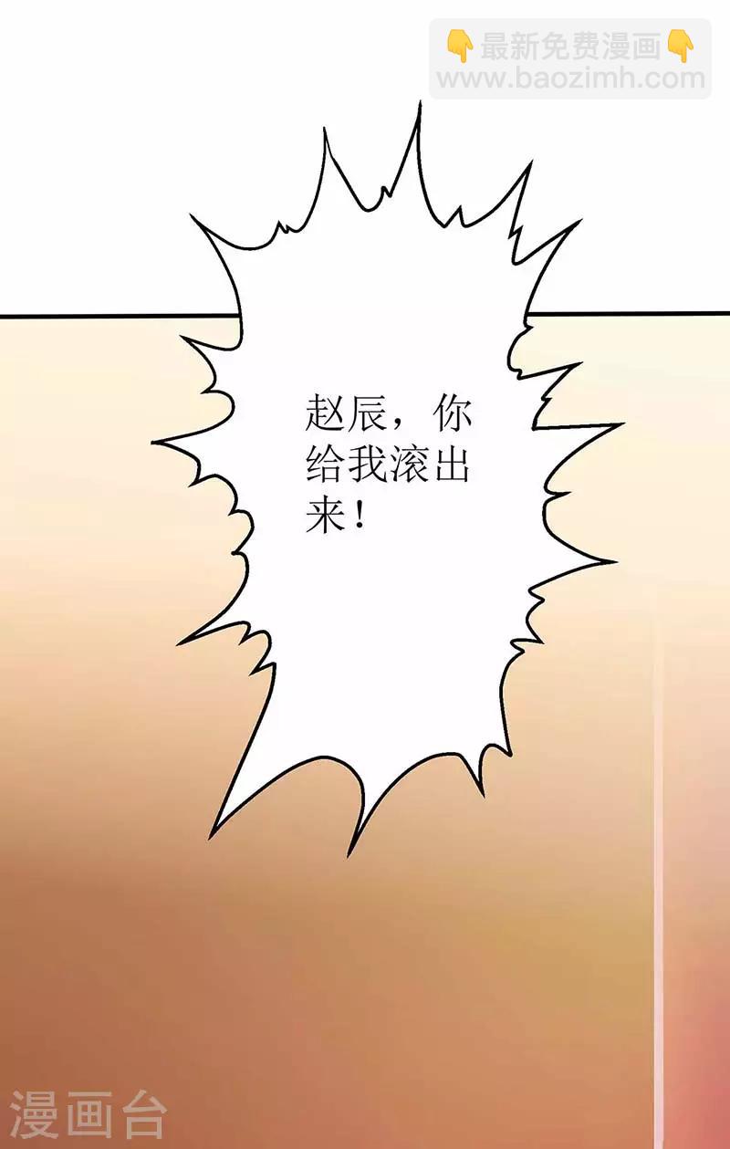 第79话 名誉会长-第80话