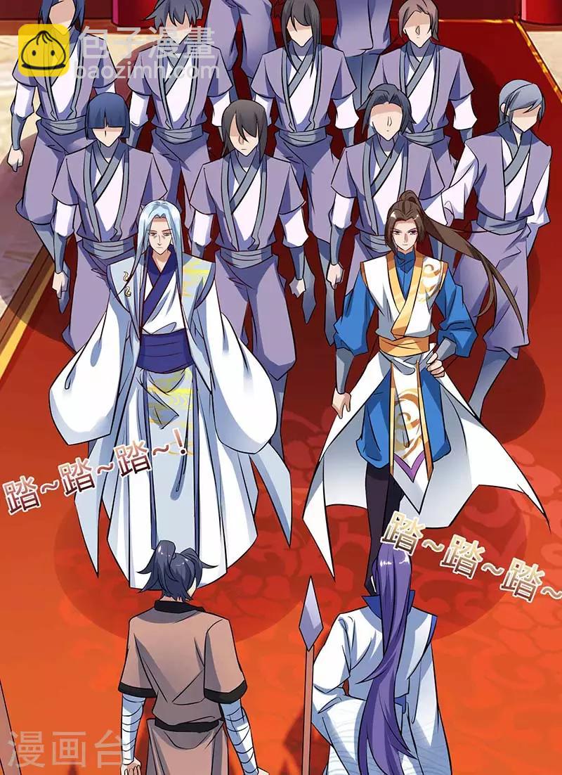 第79话 名誉会长-第80话