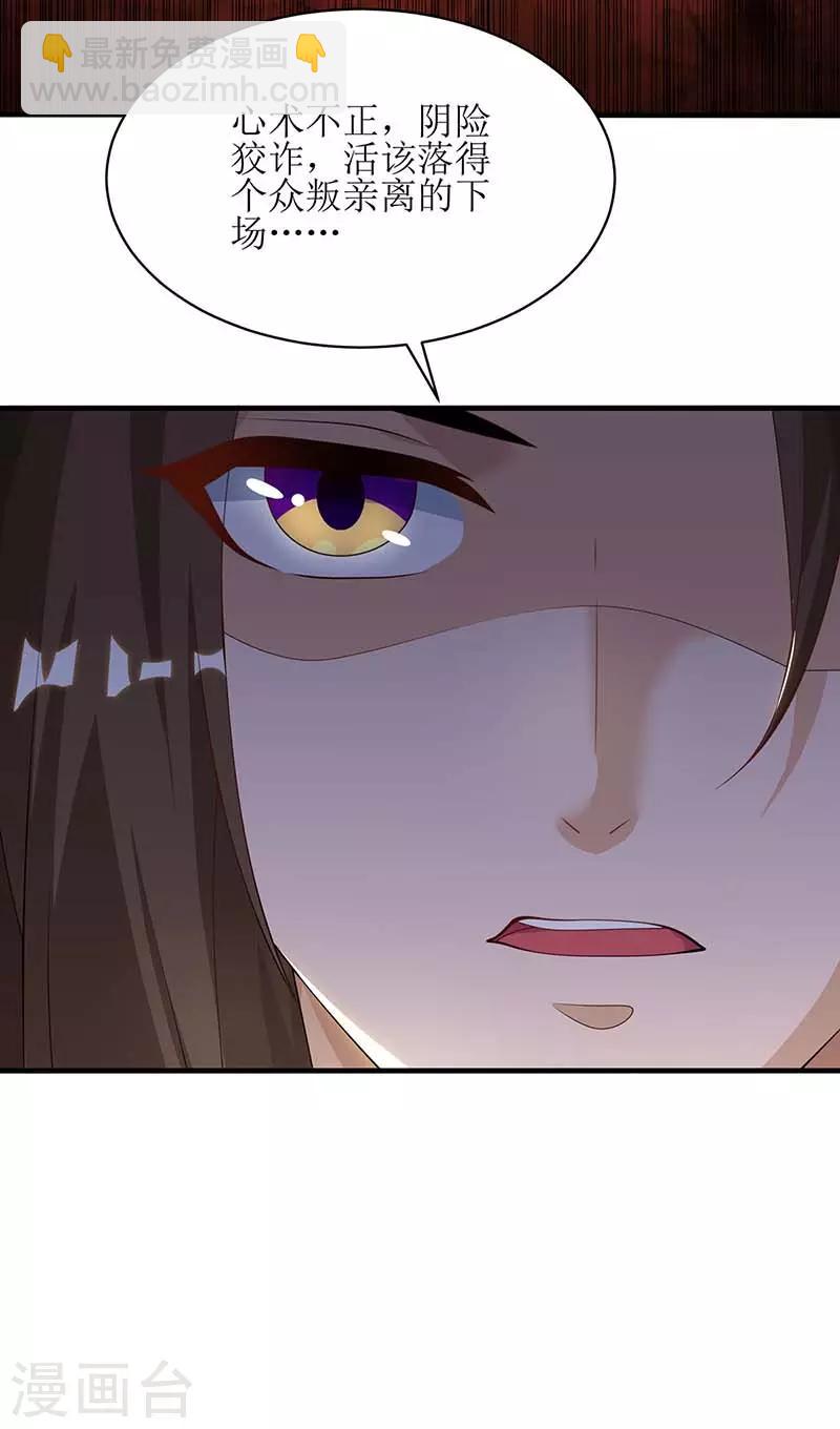 第79话 名誉会长-第80话