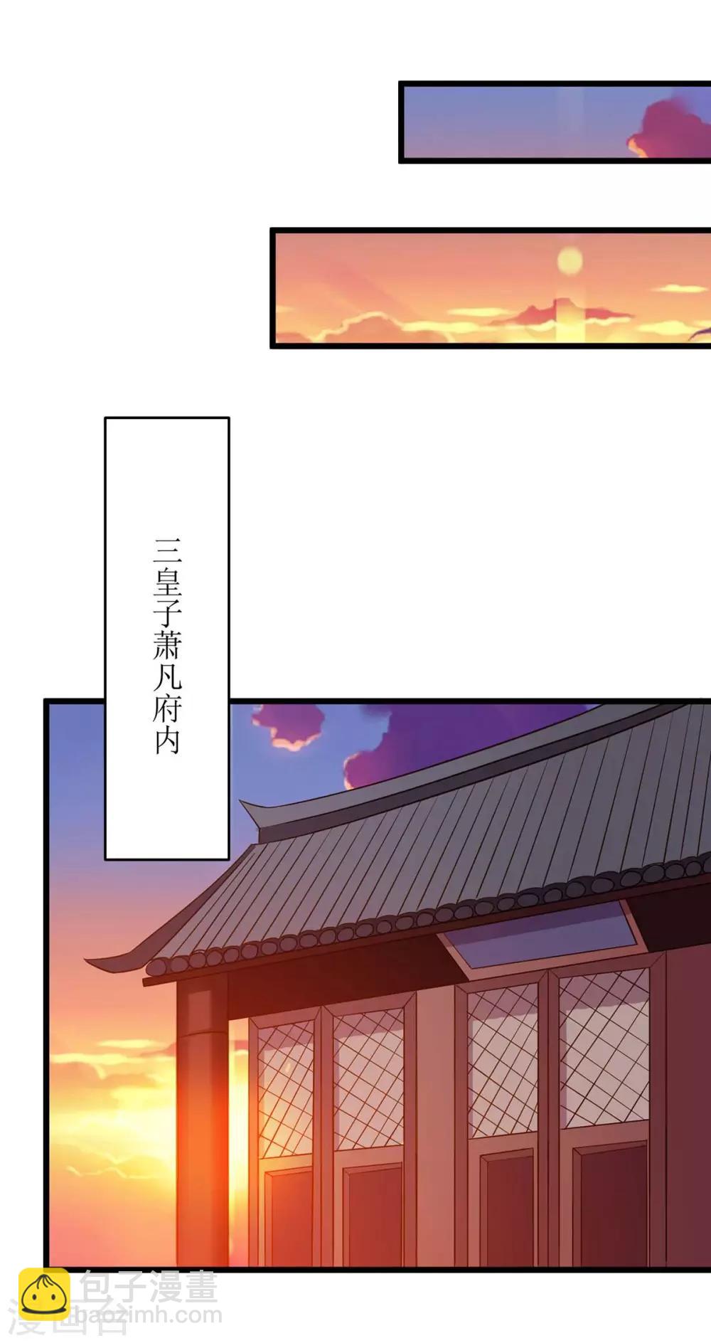 第81话 萧赵密谋-第82话