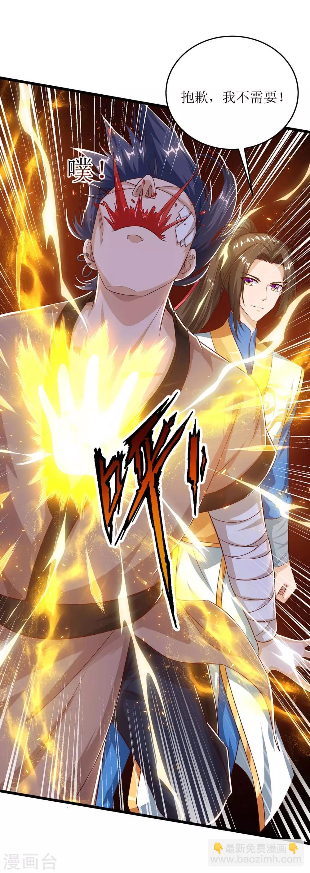 第81话 萧赵密谋-第82话