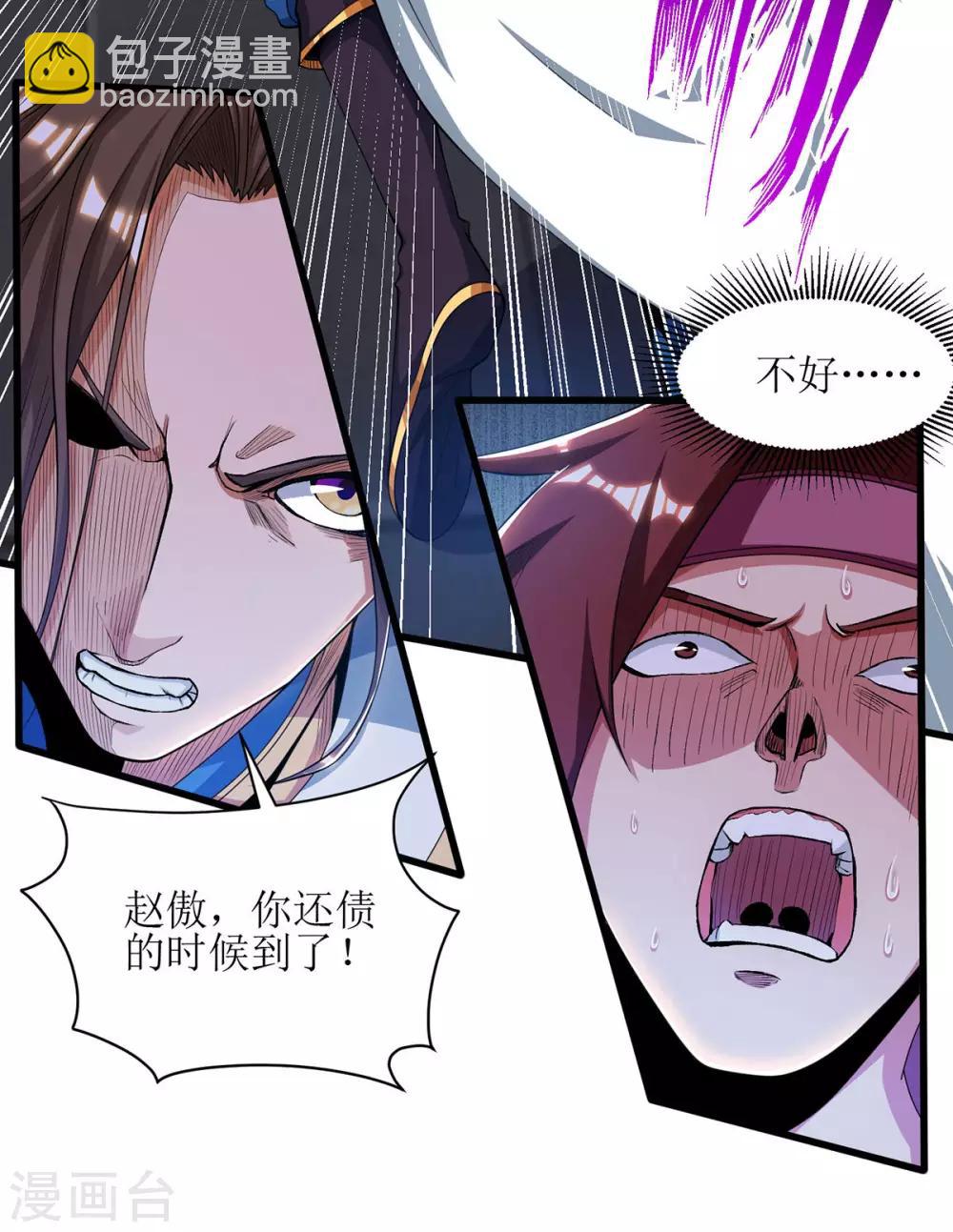 第83话 三拳定乾坤-第84话