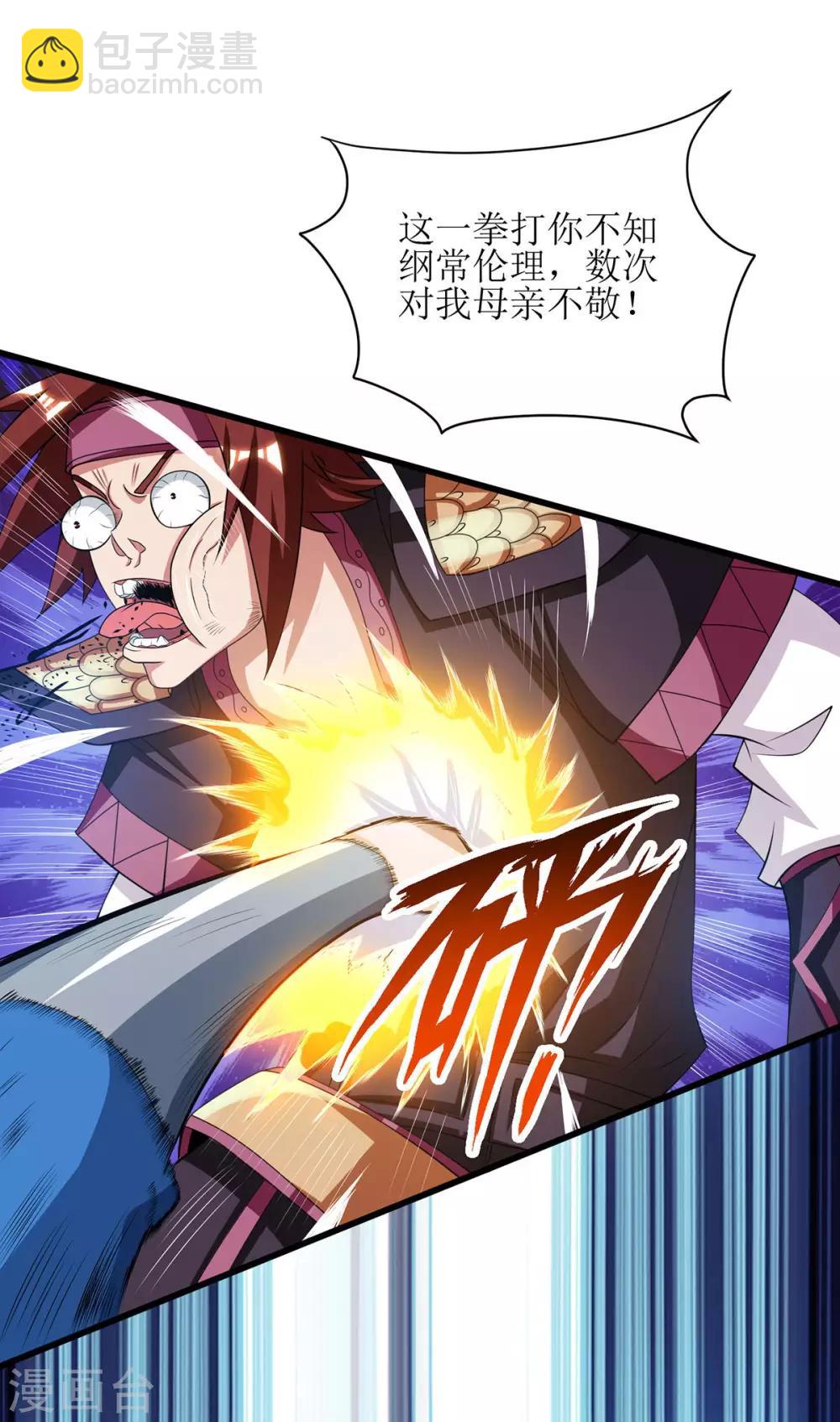 第83话 三拳定乾坤-第84话