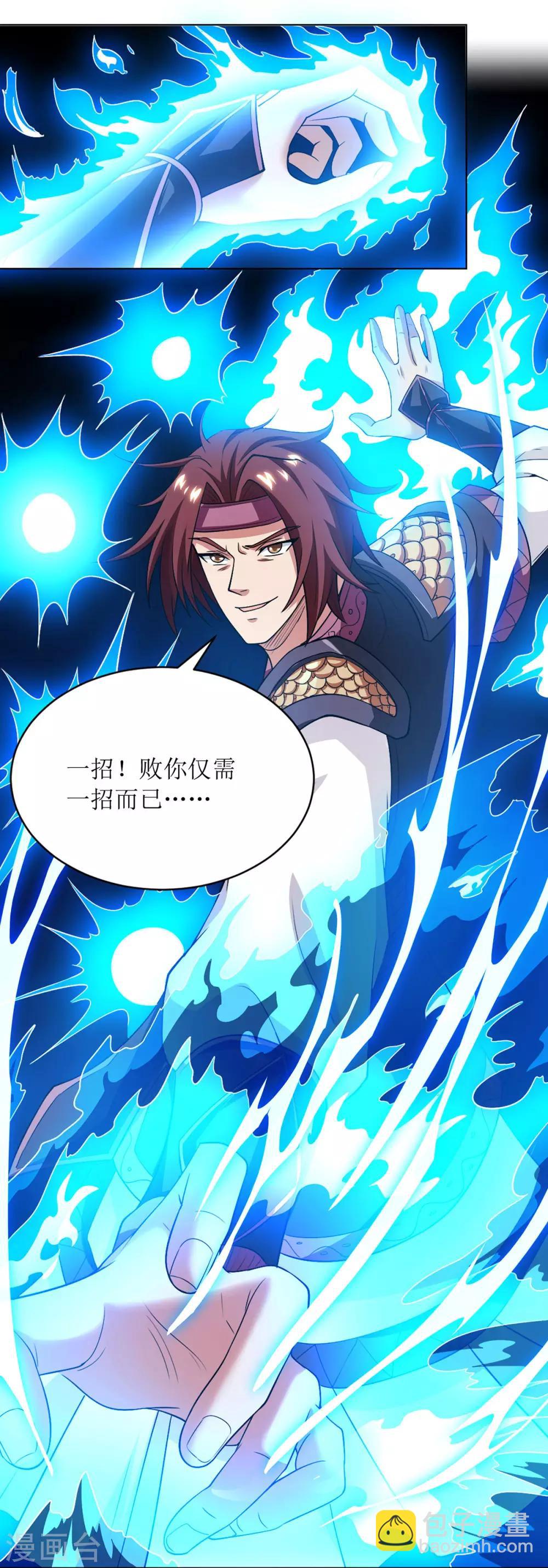 第83话 三拳定乾坤-第84话