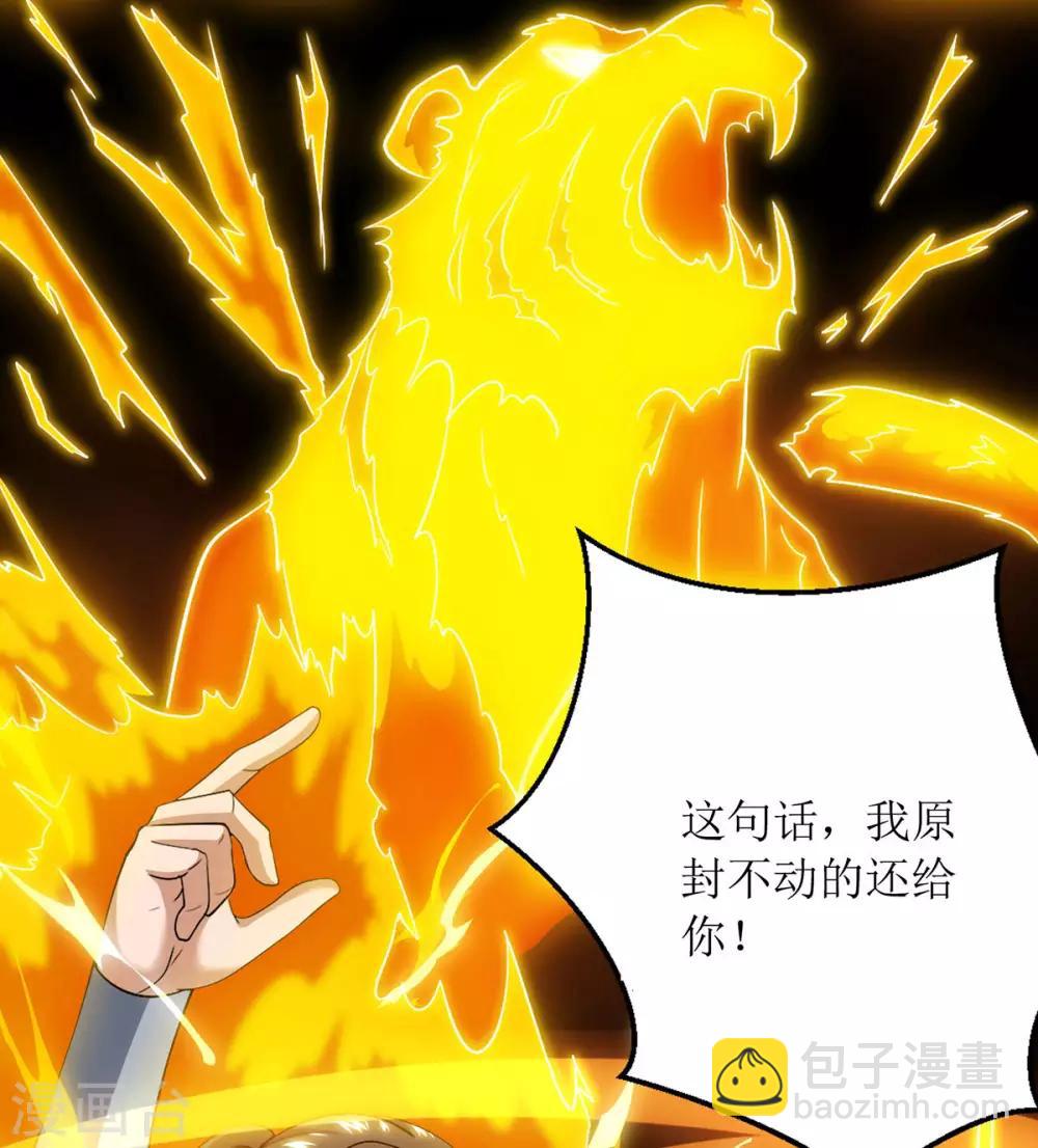 第83话 三拳定乾坤-第84话