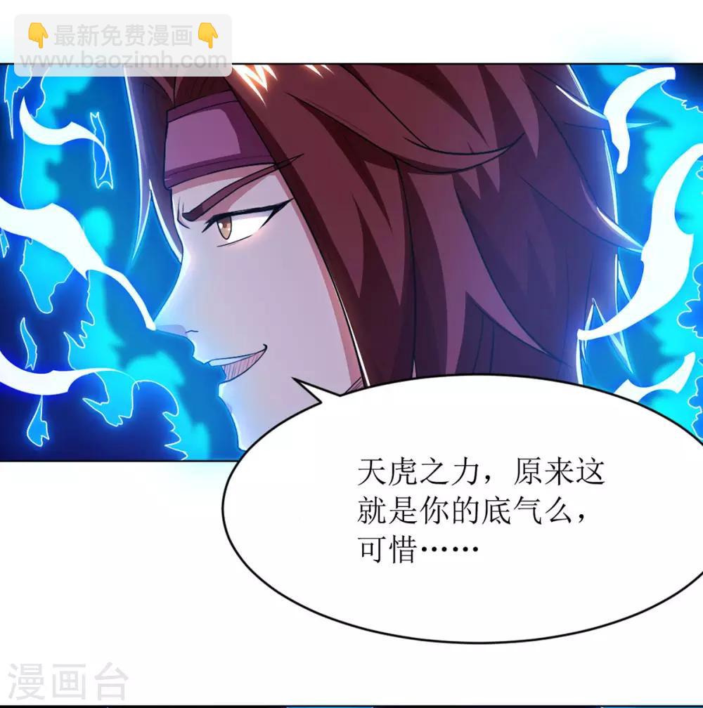 第83话 三拳定乾坤-第84话