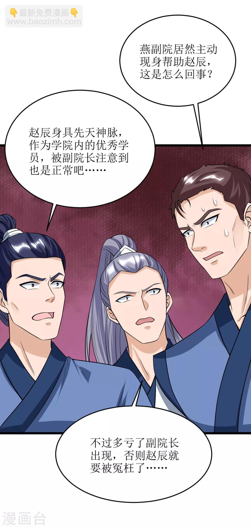 第85话 训诫-第86话