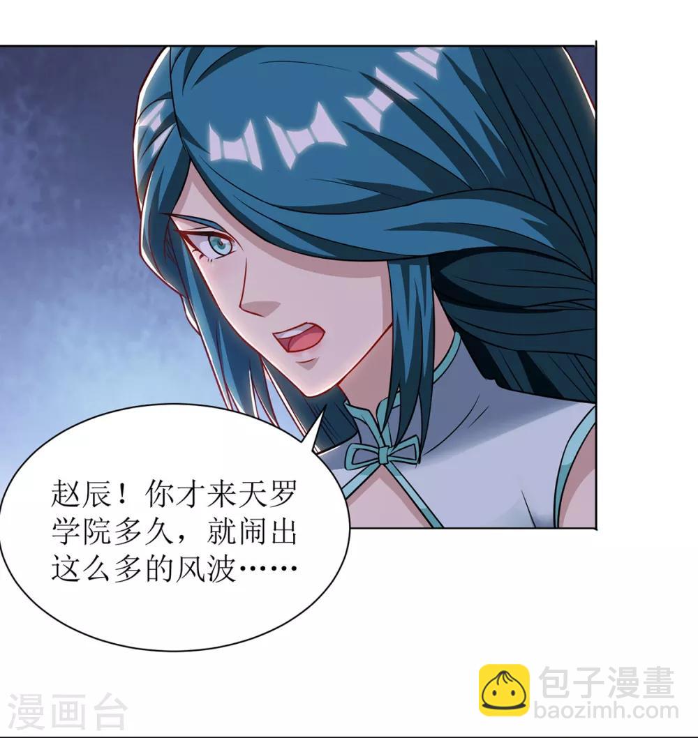 第85话 训诫-第86话