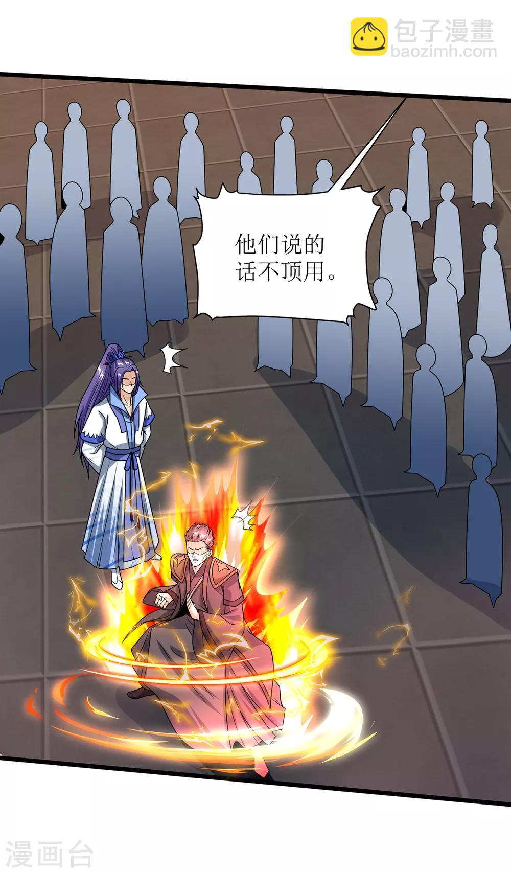 第85话 训诫-第86话