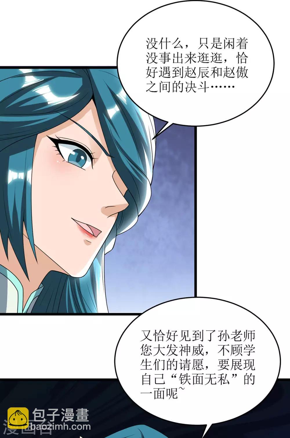 第85话 训诫-第86话