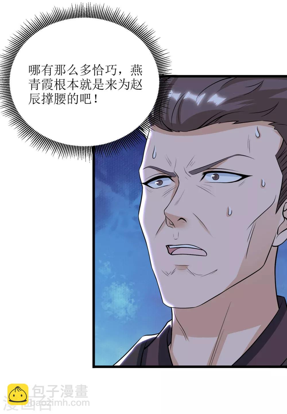 第85话 训诫-第86话