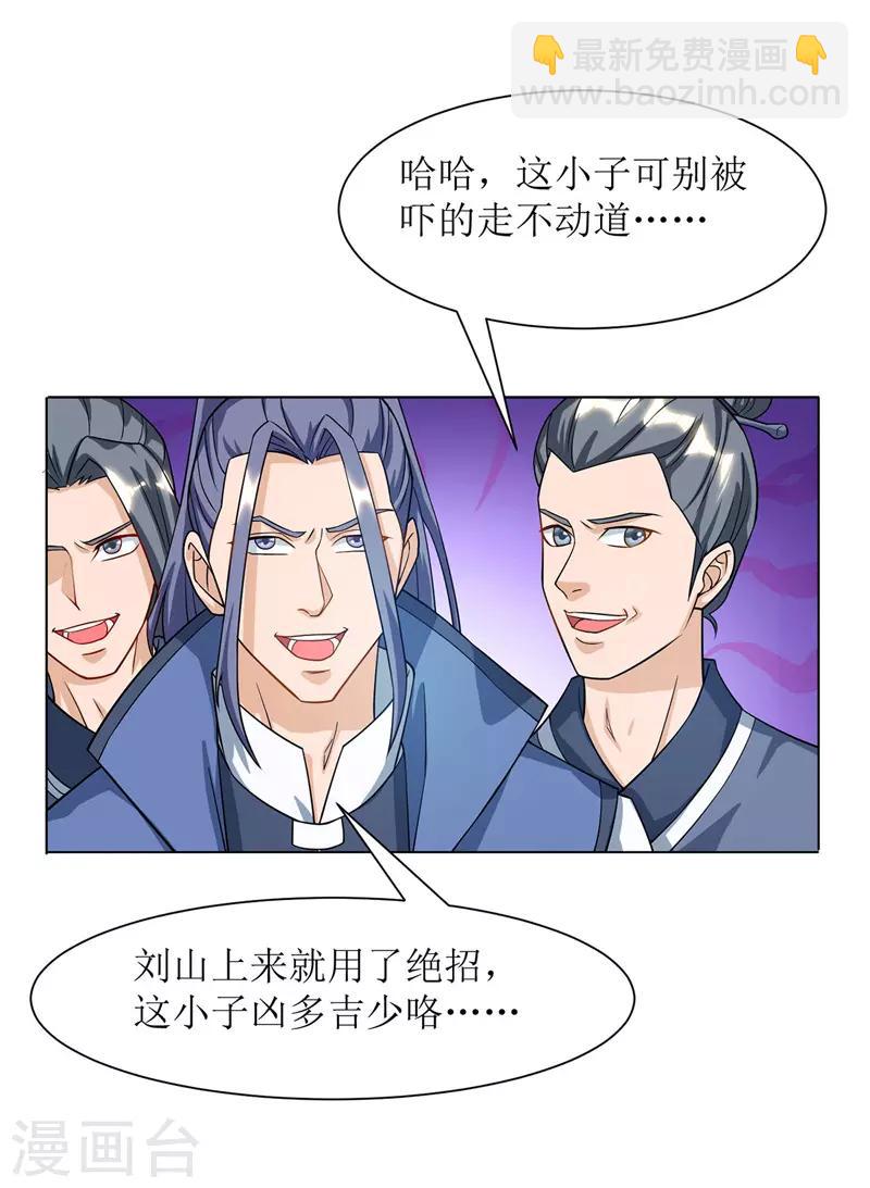 第87话 横扫黄榜-第88话