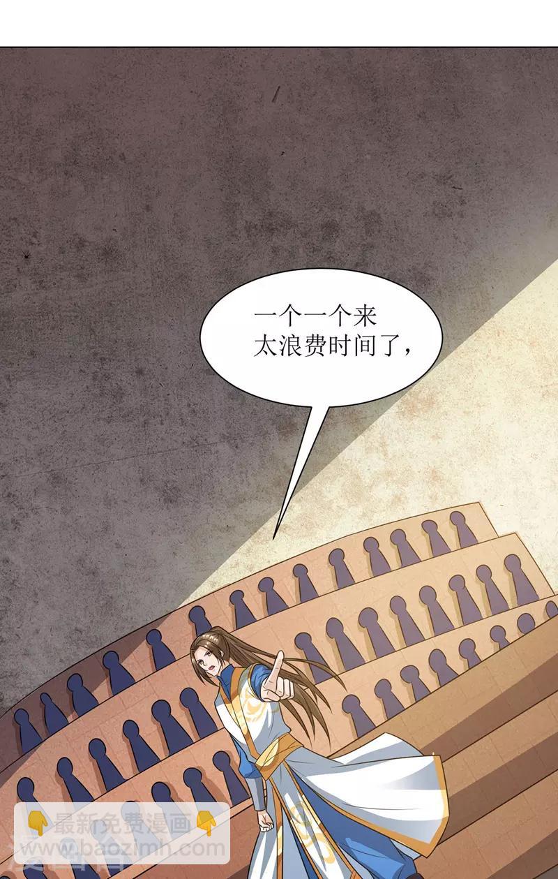 第87话 横扫黄榜-第88话