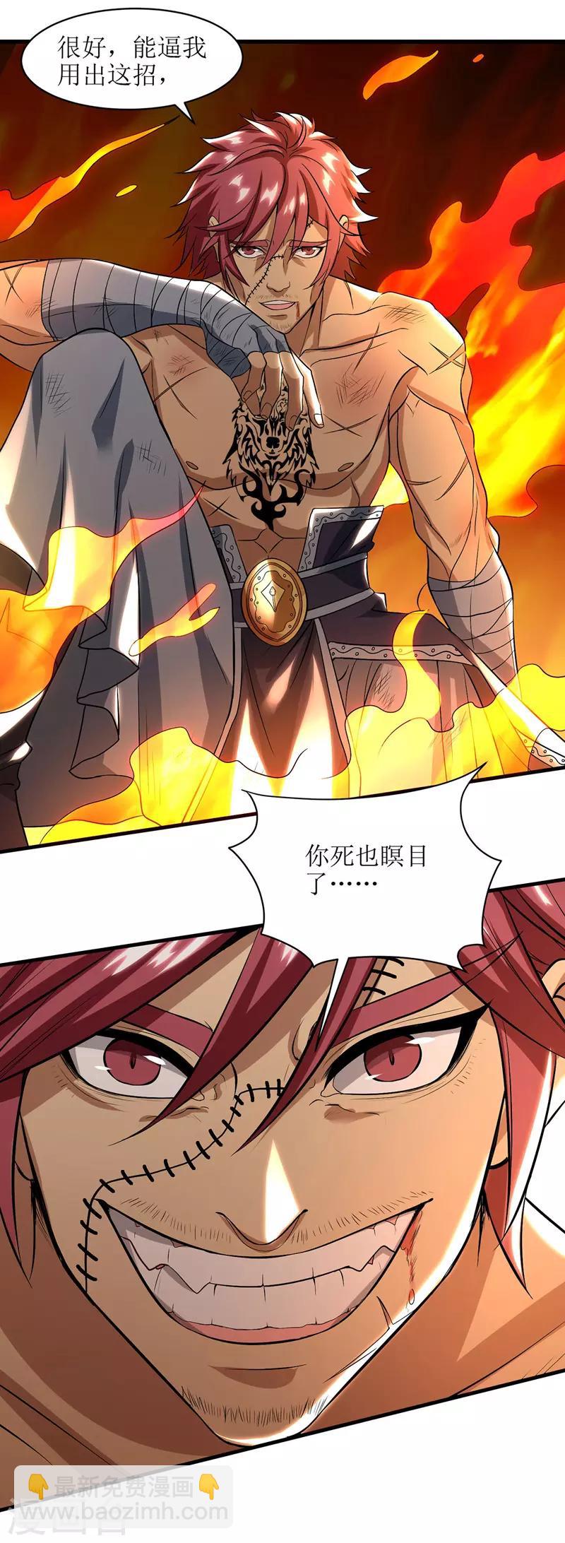 第89话 异武者-第90话